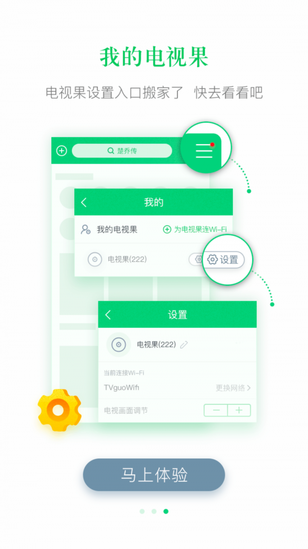 电视果手机版