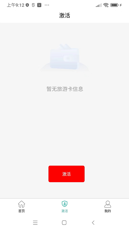 四海云游