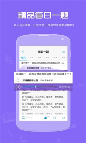 试题君手机版