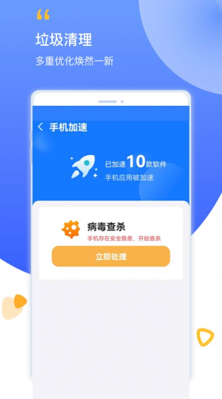 帮帮清理最新版