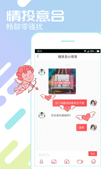 小对象安卓版