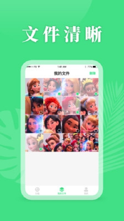 手机资料恢复助手手机版