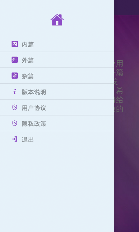 庄子启蒙免费版