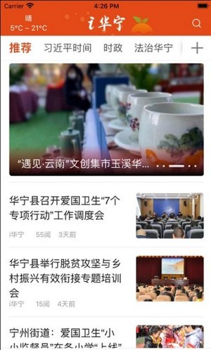 i华宁官网版