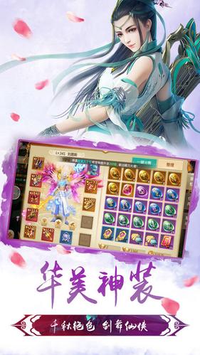 现代修仙录安卓版