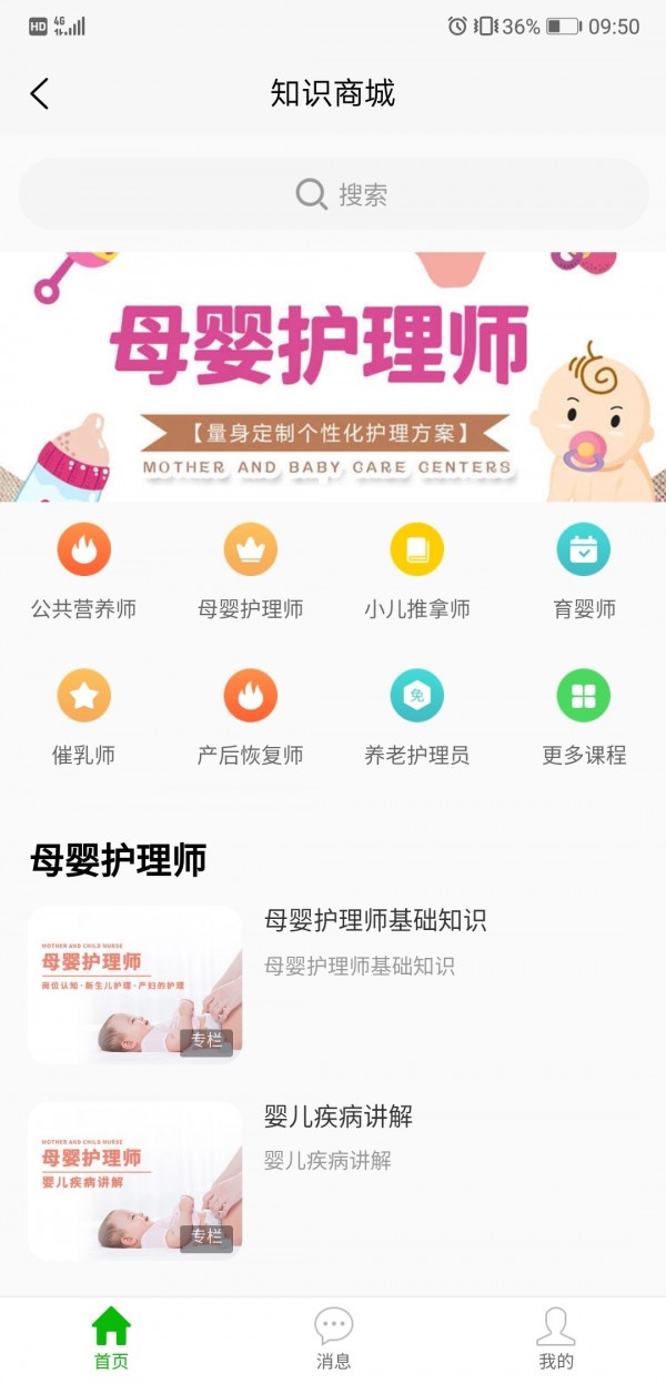 证书之家最新版