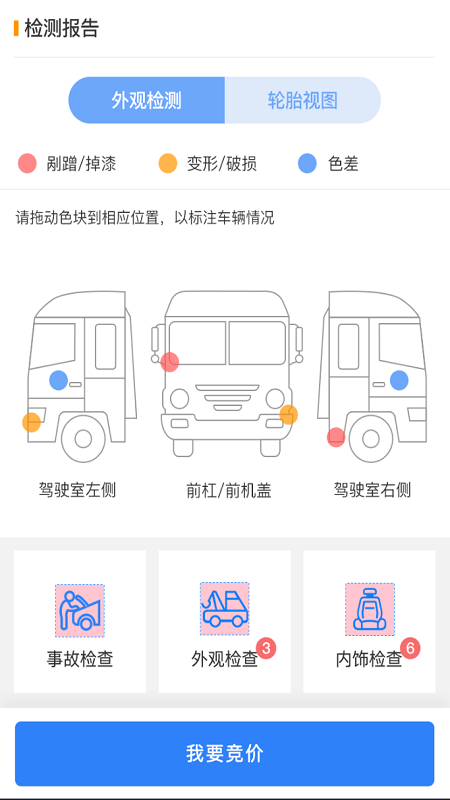 卡车拍最新版