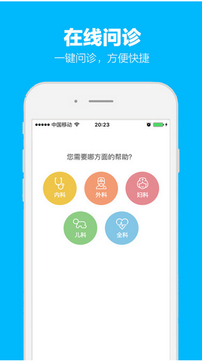 快送藥官網(wǎng)版