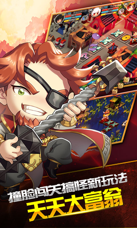 搞怪大富翁免费版