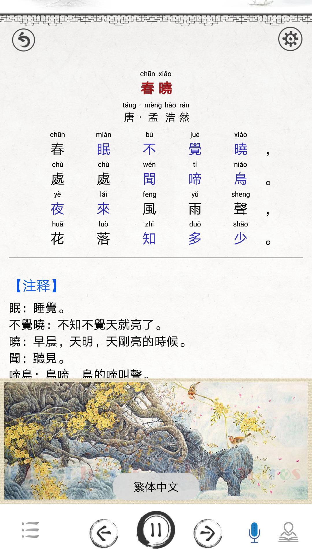 小學(xué)必背古詩詞