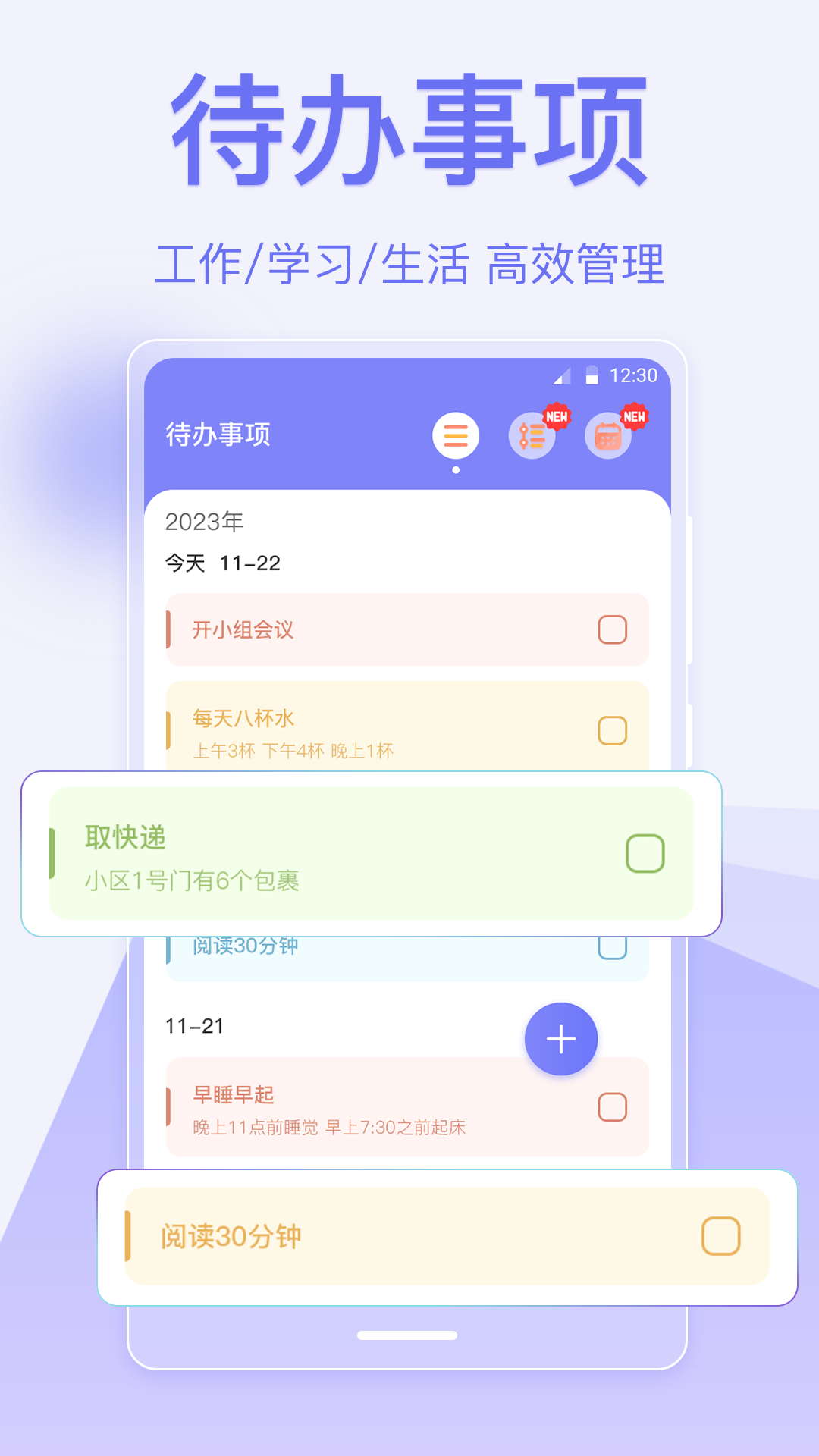 指尖時(shí)光便簽安卓版