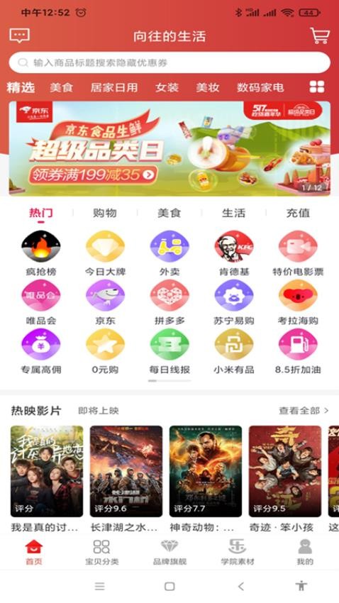 乐贝官网版