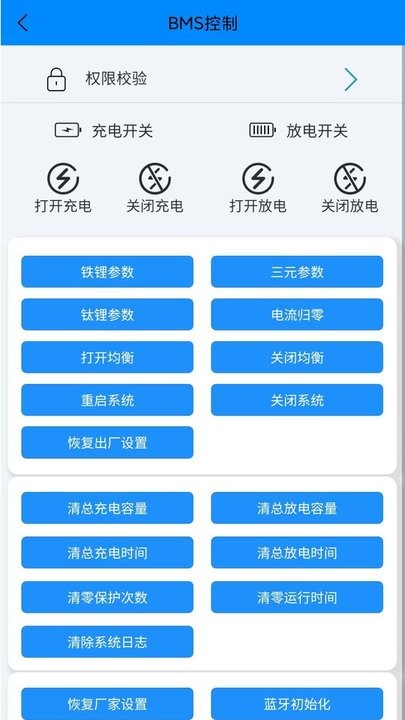 antbms官網(wǎng)版