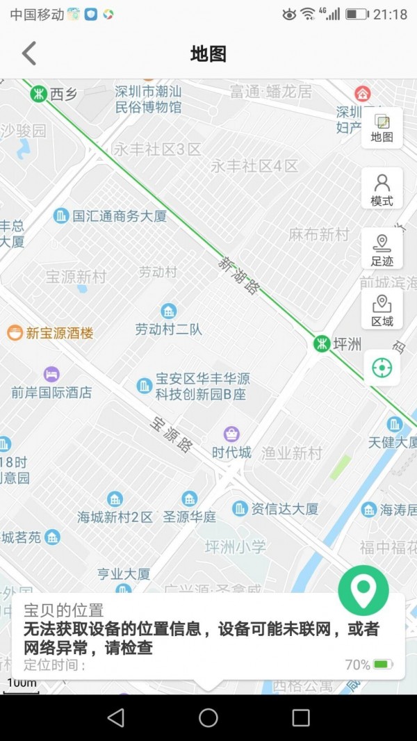 安全守護(hù)最新版