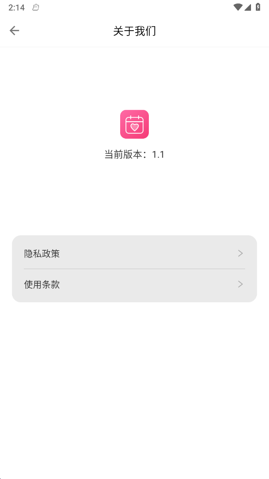 戀愛日最新版