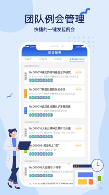 科研星research手機(jī)版