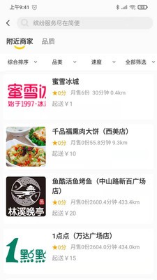 塞罕云免費版