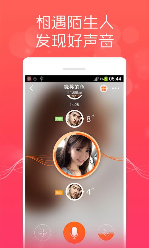 陌聲最新版