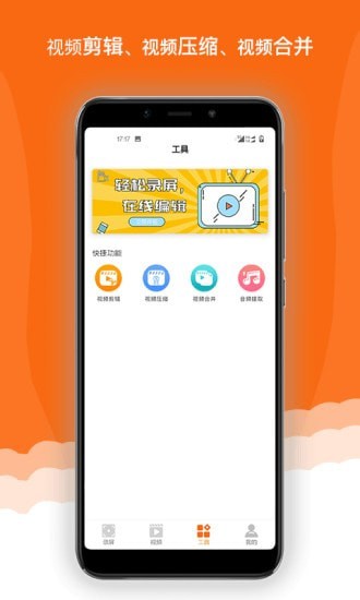 錄屏精靈極速