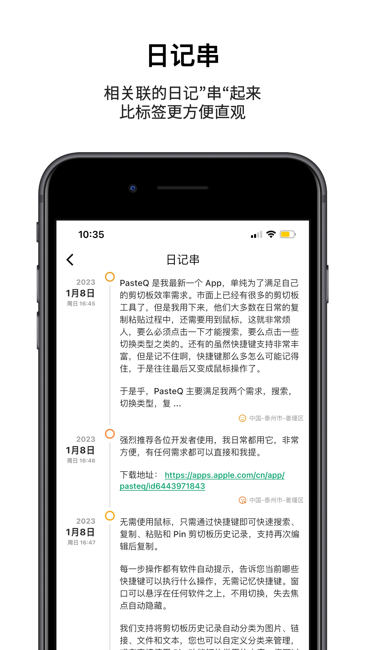 人生筆記最新版