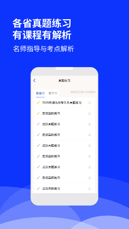 升本人最新版
