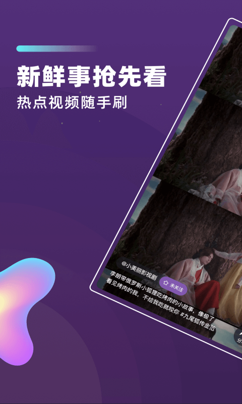 芋瓜短視頻安卓版