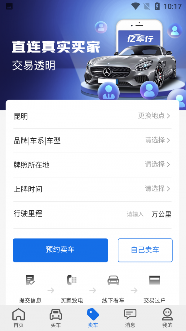 億車(chē)行
