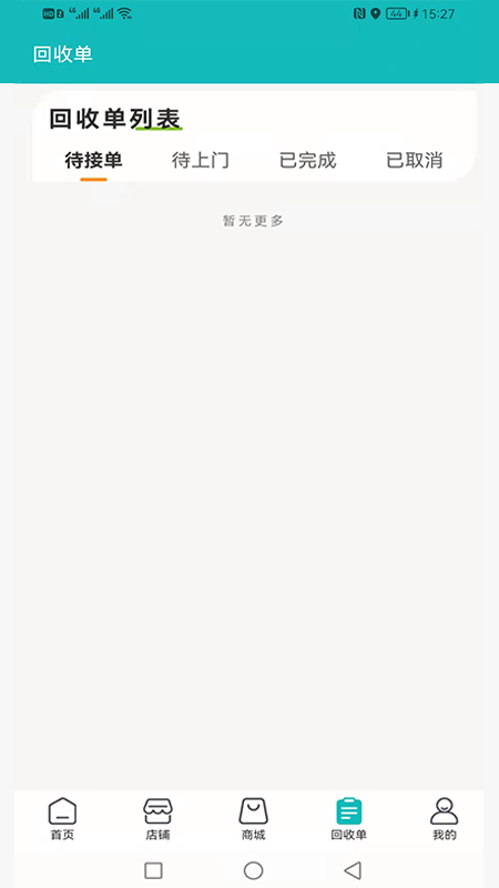 匯用免費版