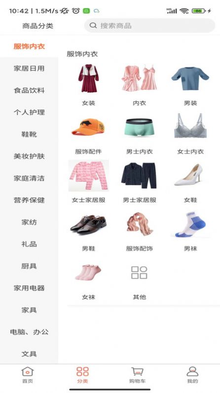 綠添安卓版