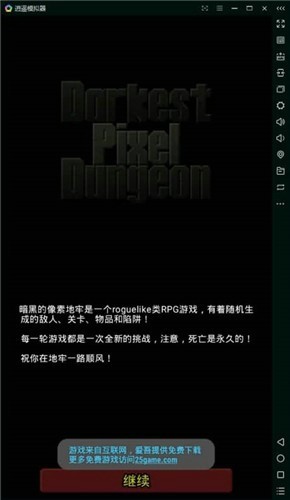 无名的像素地牢最新版