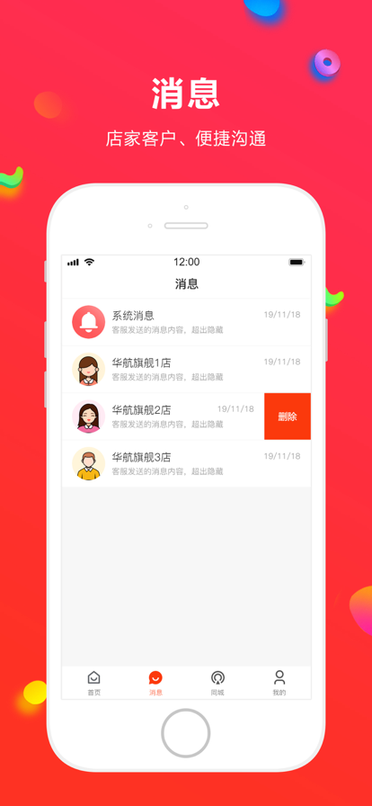 人人逛最新版