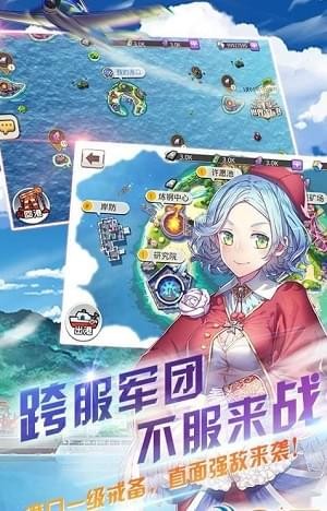 萌娘舰姬最新版