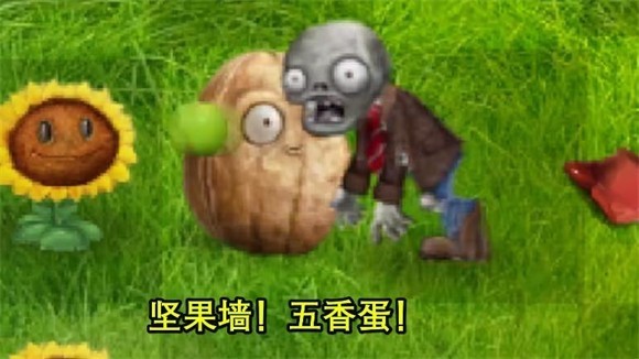 植物大战僵尸写实画风安卓版