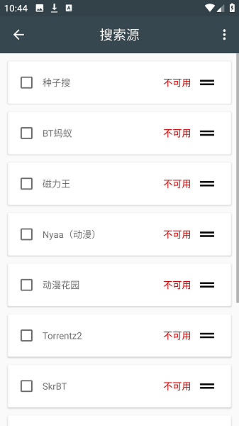 磁力極搜索磁力工具手機(jī)版