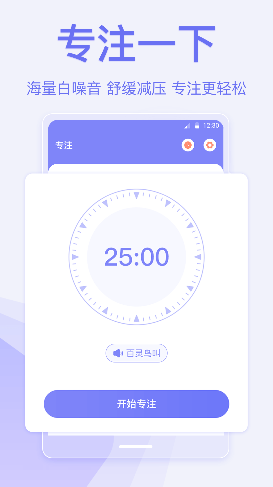 指尖時光便簽最新版