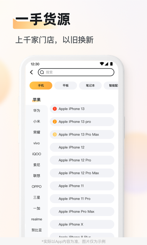九訊靚機