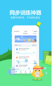 翼課學(xué)生手機(jī)版