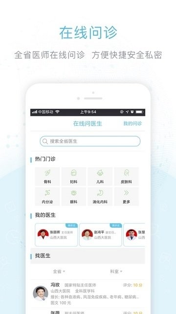 健康德州官網(wǎng)版