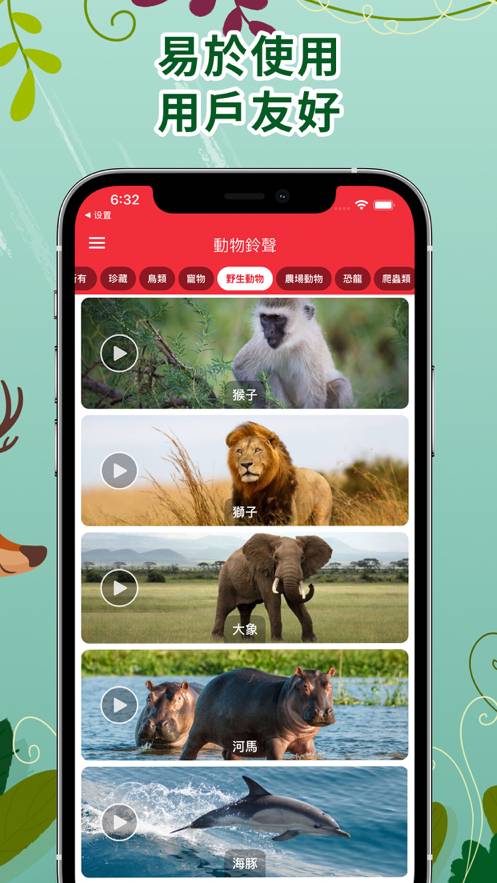 動物聲音鈴聲最新版