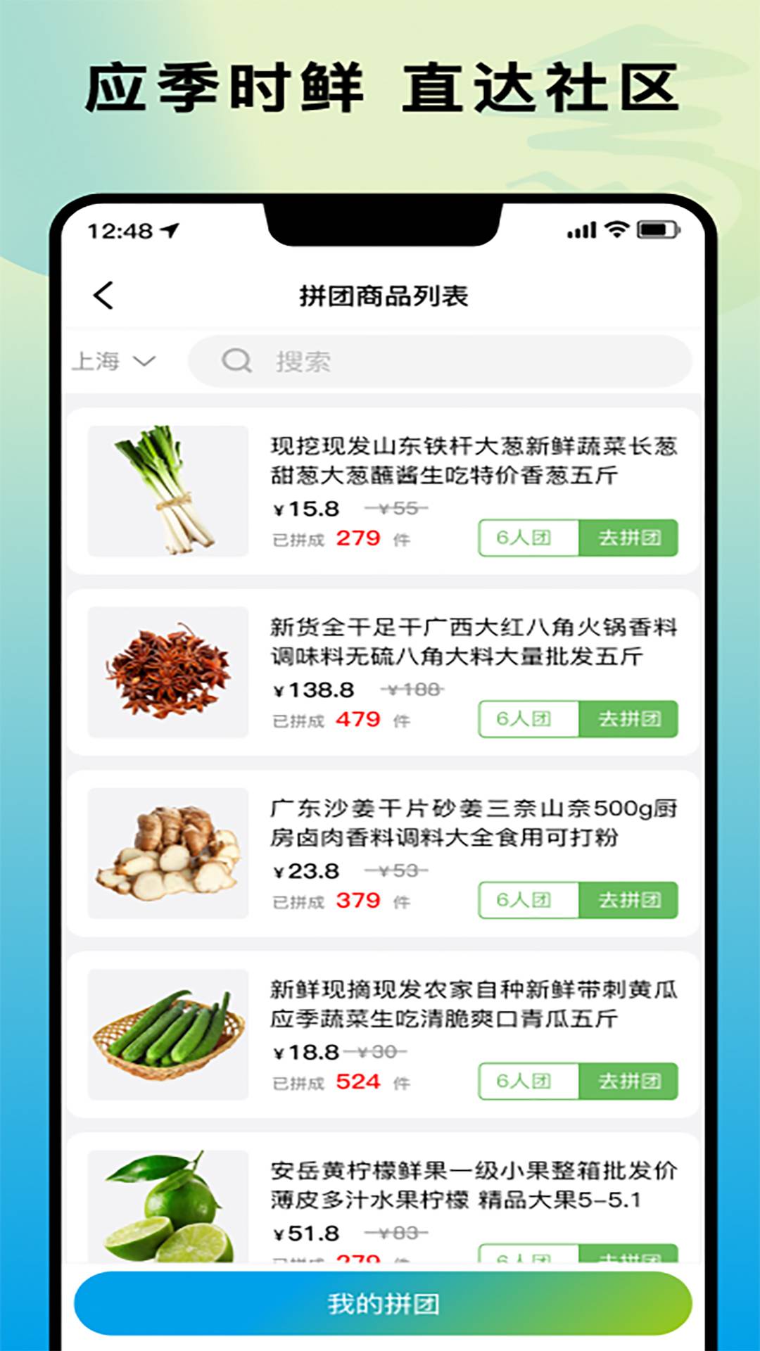 鄉(xiāng)村通最新版