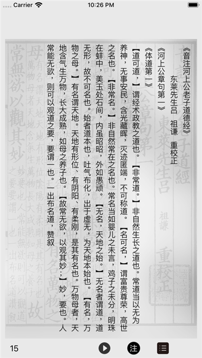 古書古讀