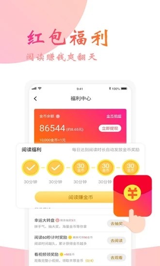 蜜閱小說官網(wǎng)版