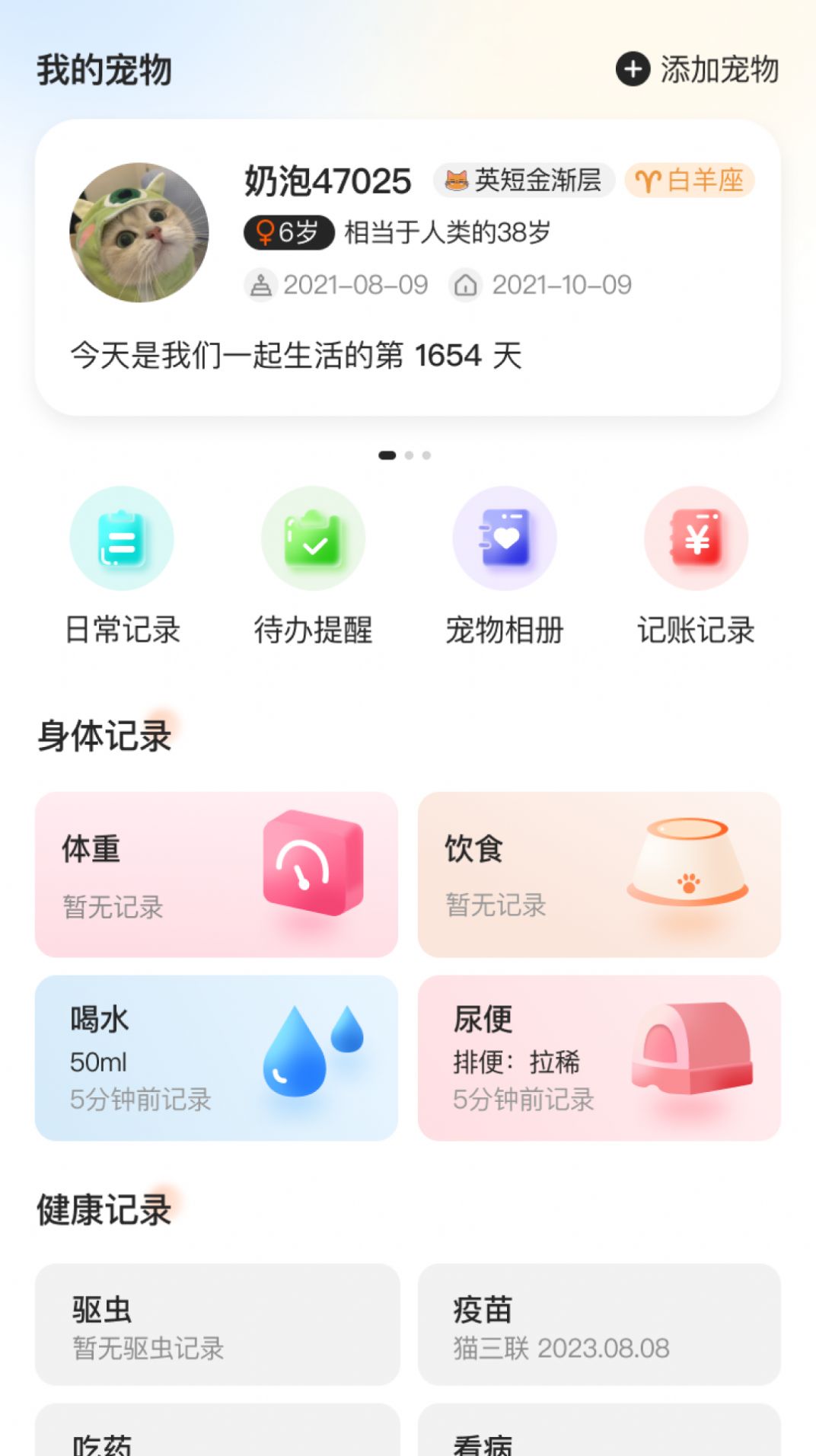 哆伽寵安卓版