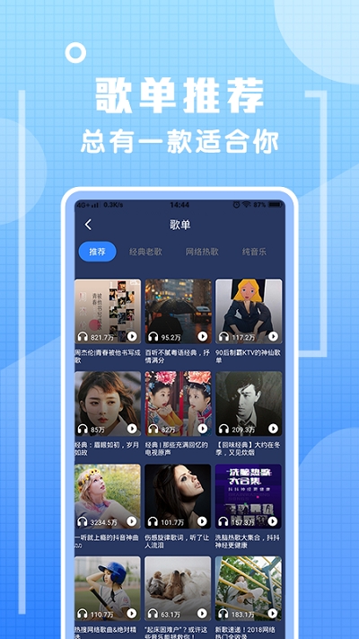 炫鈴聲最新版
