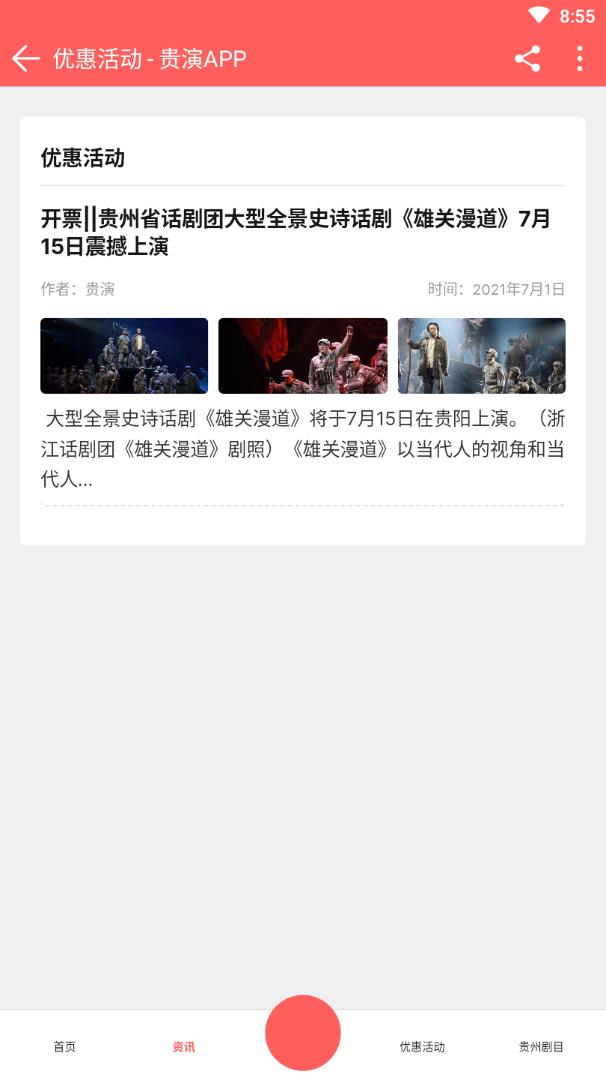 貴演安卓版
