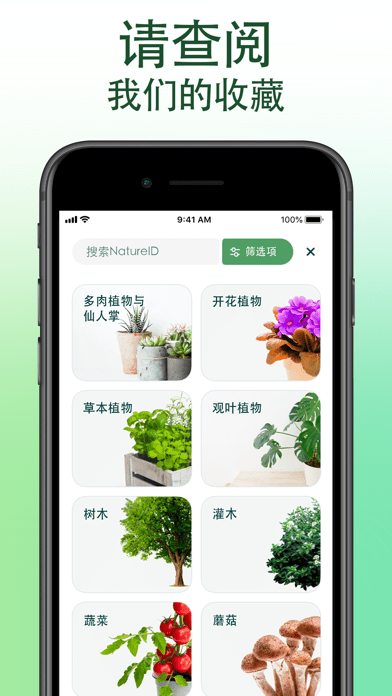 愛自然ID