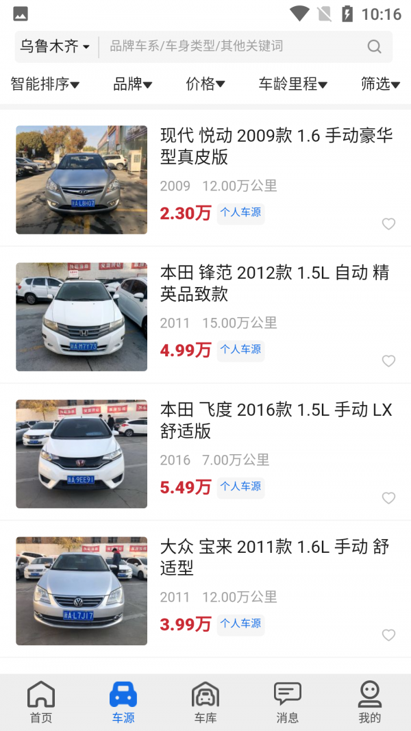 億車行官網(wǎng)版
