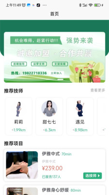 伊雅到家最新版