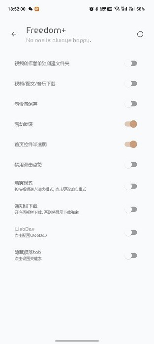 freedom+抖音