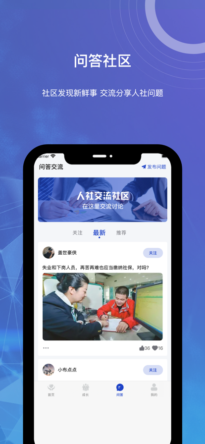 人社通官網(wǎng)版
